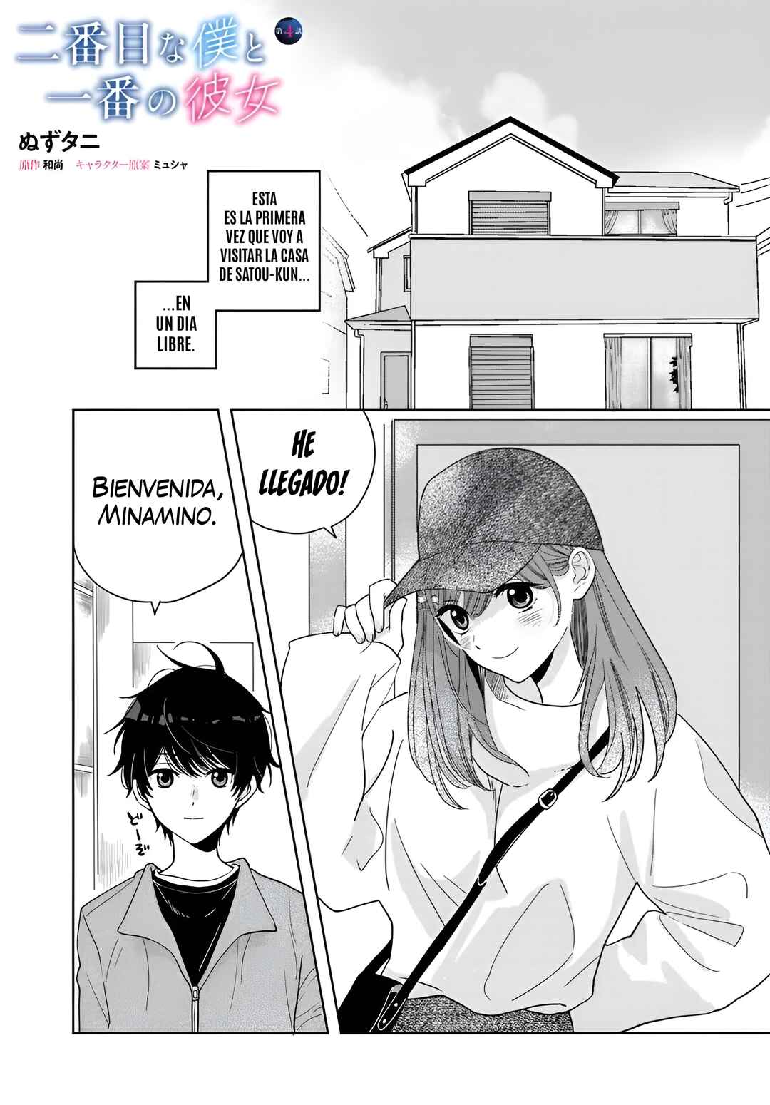 Nibanme na Boku to Ichiban no Kanojo Chapter 4 - Page 1