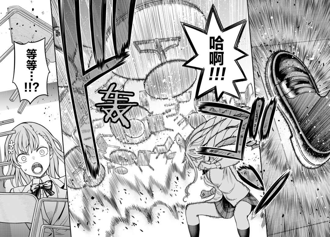 Toaru Majutsu no Index Gaiden - Toaru Kagaku no Mental Out Chapter 22 - Page 12