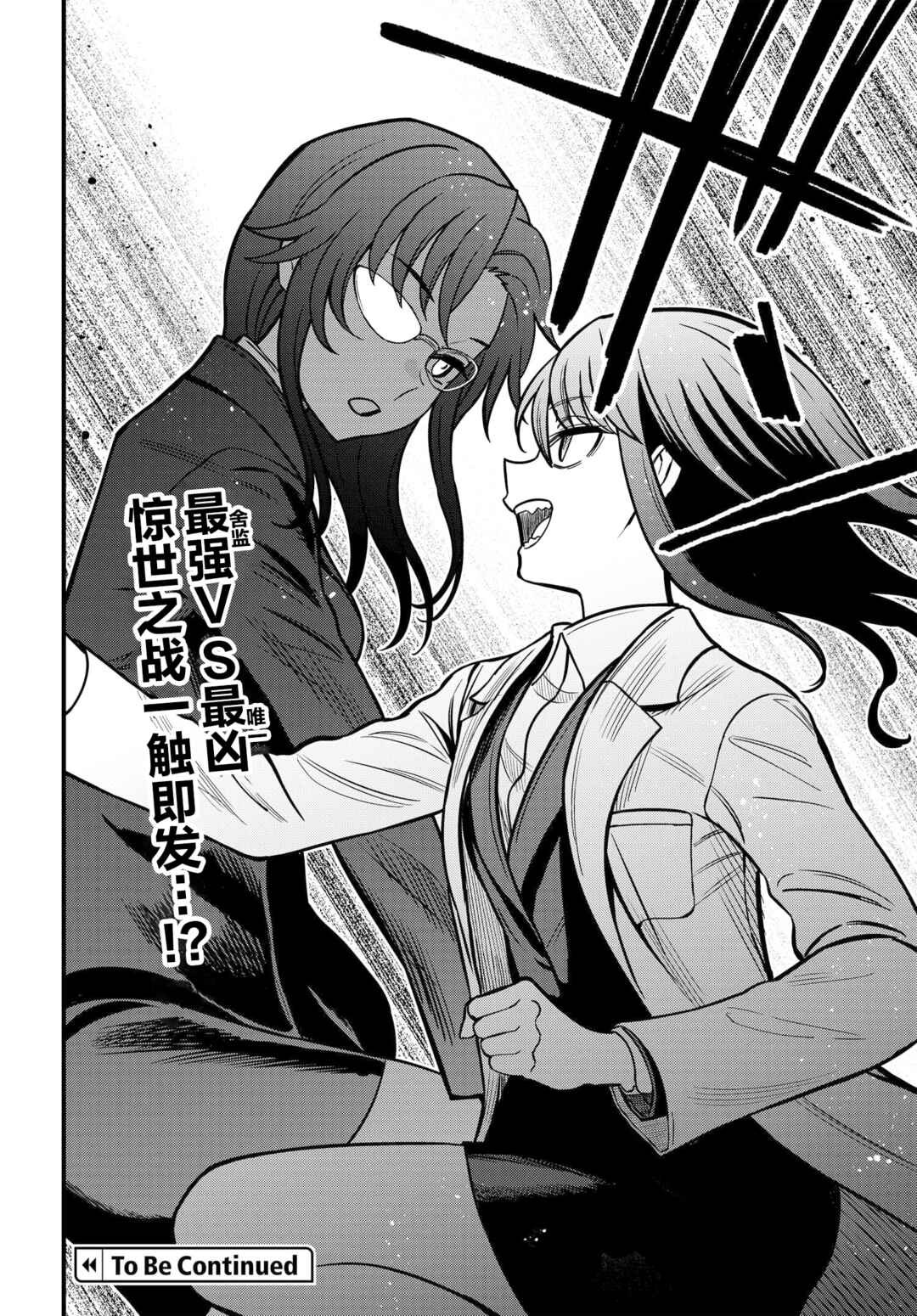Toaru Majutsu no Index Gaiden - Toaru Kagaku no Mental Out Chapter 22 - Page 15
