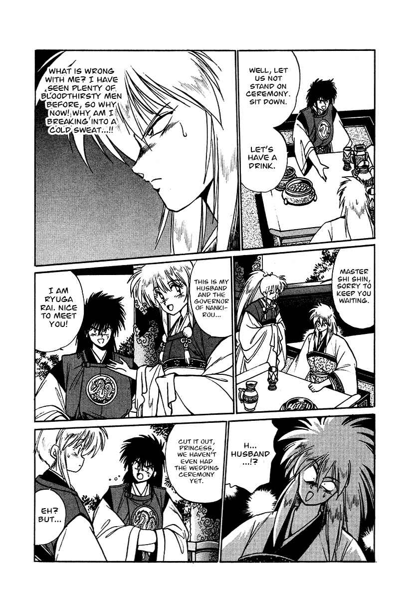 Ginga Sengoku Gunyuuden Rai Chapter 60 - Page 12