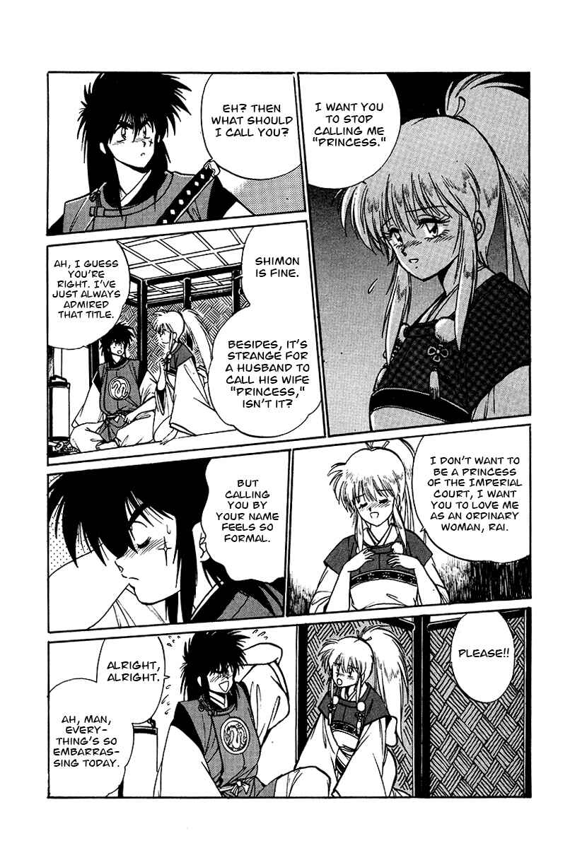 Ginga Sengoku Gunyuuden Rai Chapter 60 - Page 18