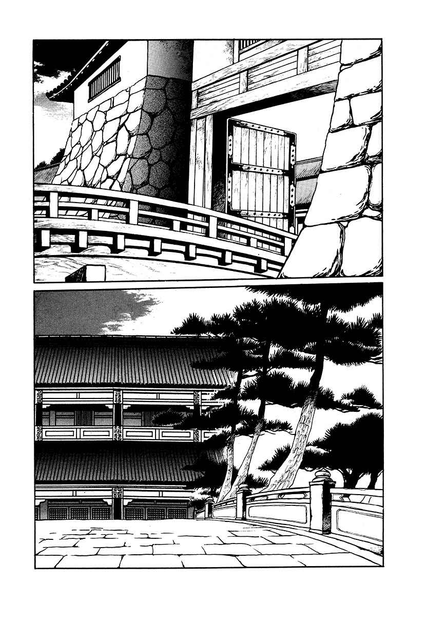 Ginga Sengoku Gunyuuden Rai Chapter 60 - Page 8