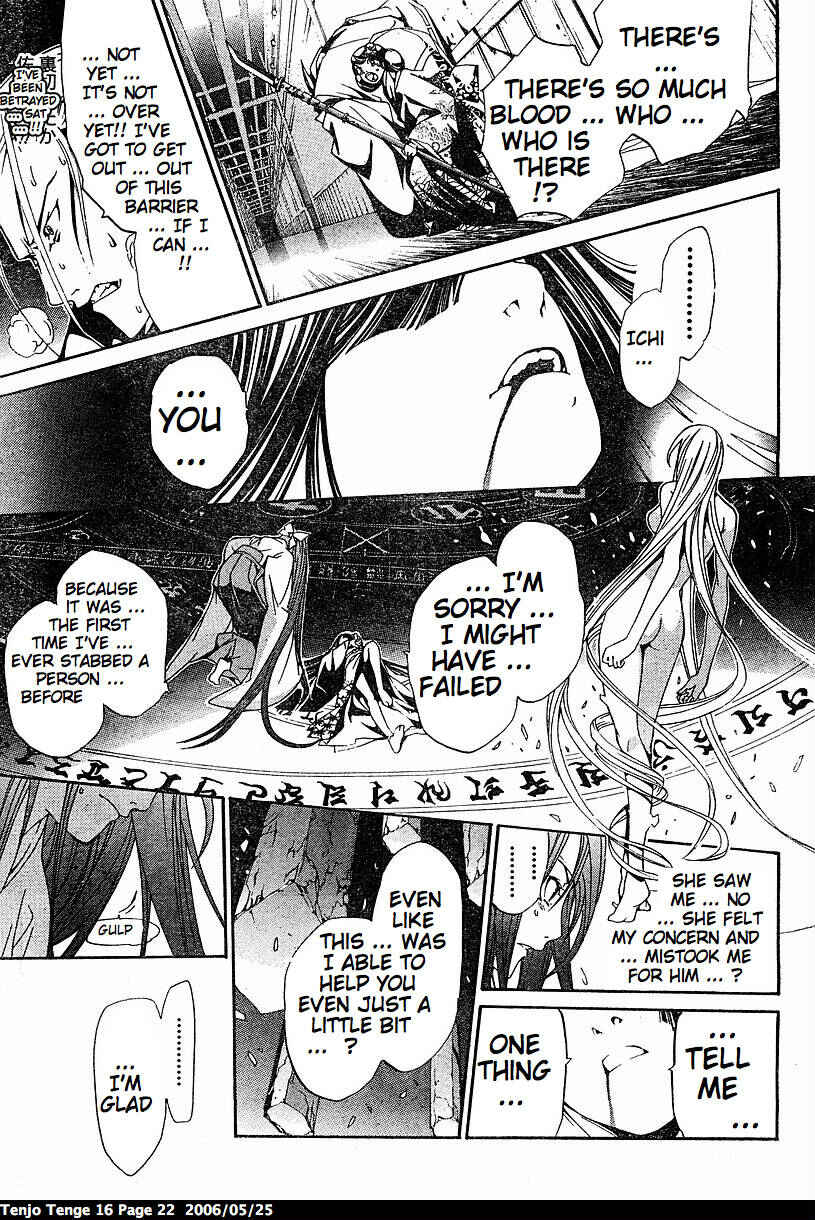 Tenjou Tenge Chapter 94 - Page 21