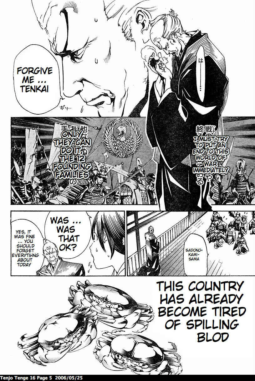 Tenjou Tenge Chapter 94 - Page 4