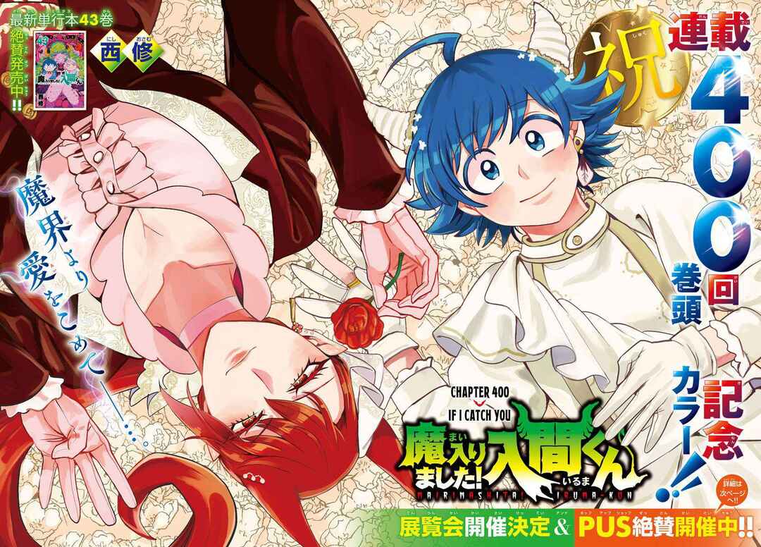 Mairimashita! Iruma-kun Chapter 400 - Page 3