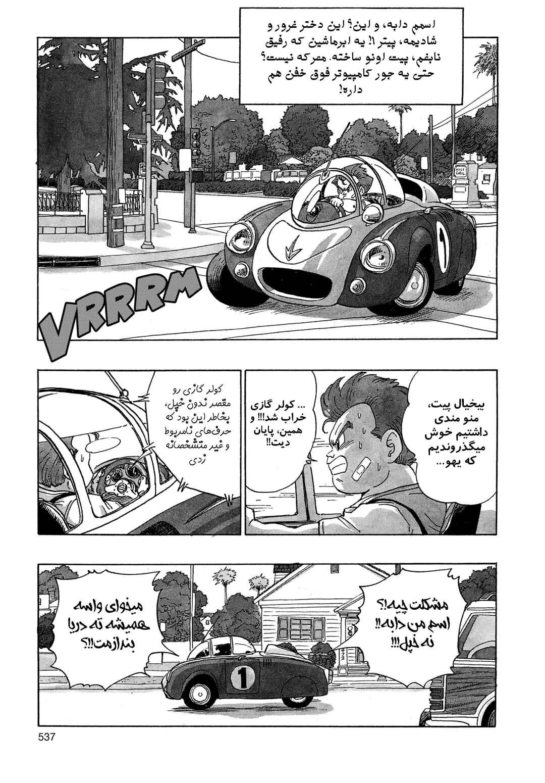 Akira Toriyama's Manga Theater Chapter 4.02 - Page 2