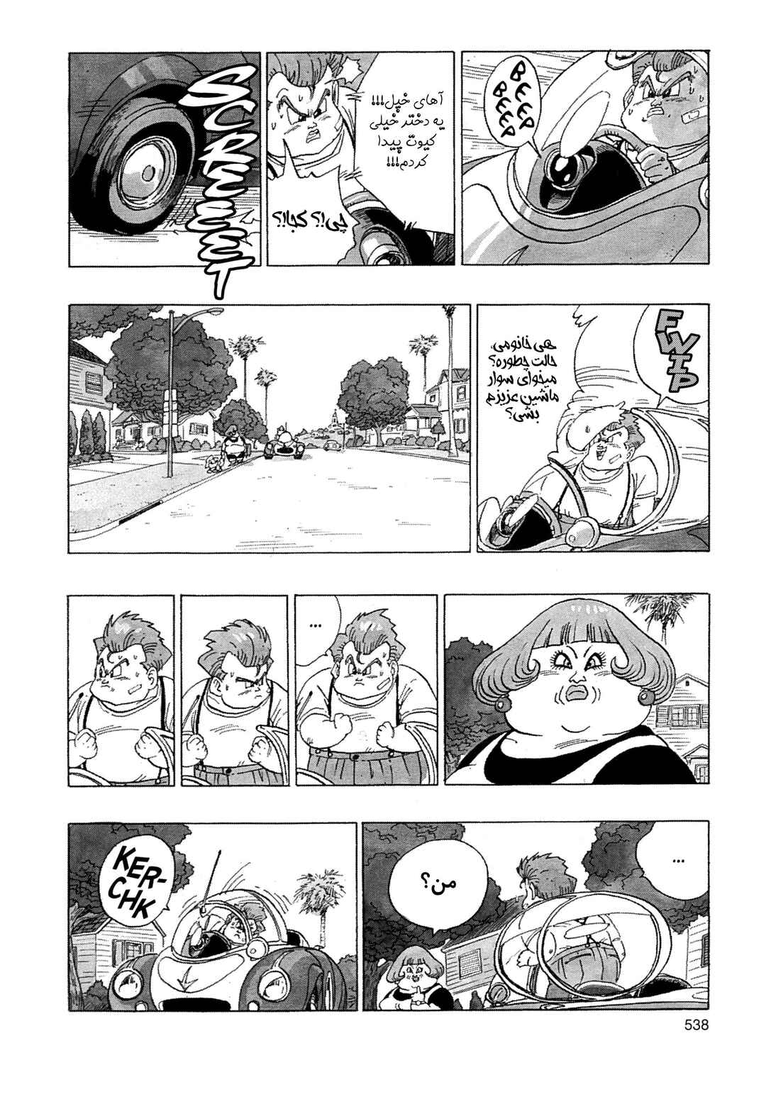 Akira Toriyama's Manga Theater Chapter 4.02 - Page 3
