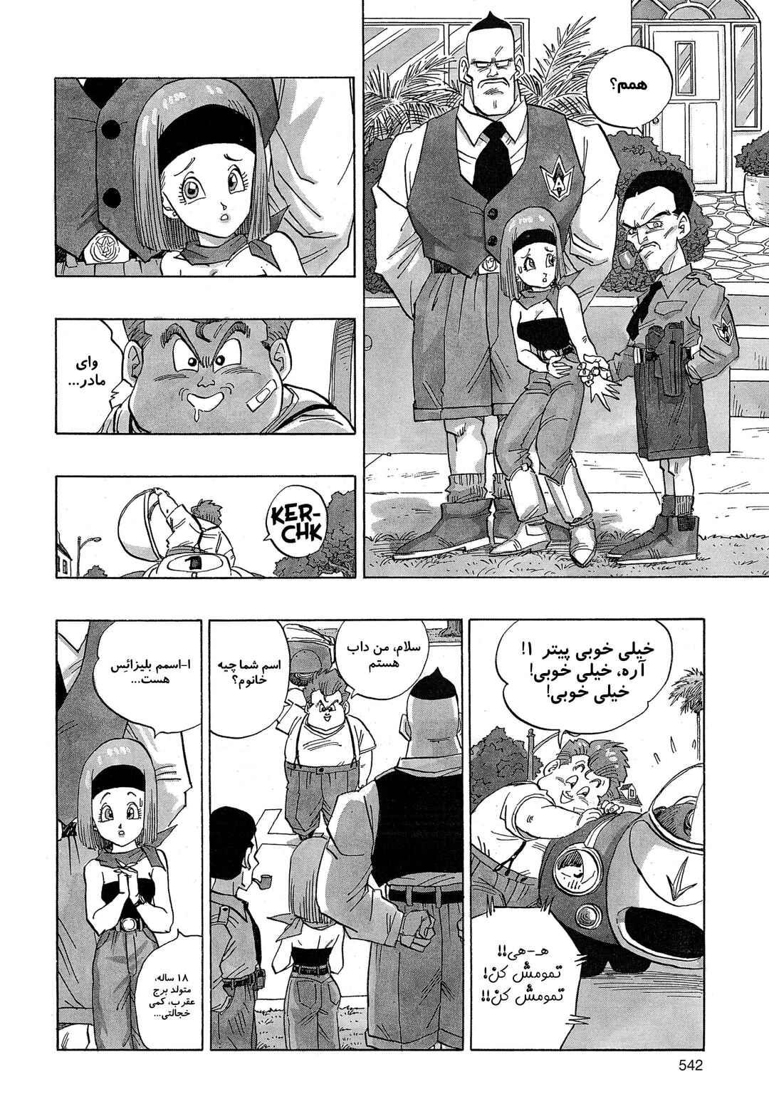 Akira Toriyama's Manga Theater Chapter 4.02 - Page 7