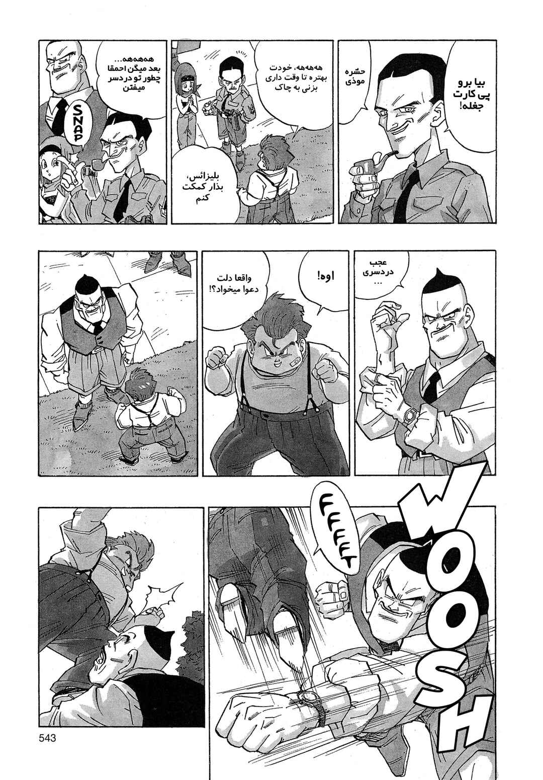 Akira Toriyama's Manga Theater Chapter 4.02 - Page 8