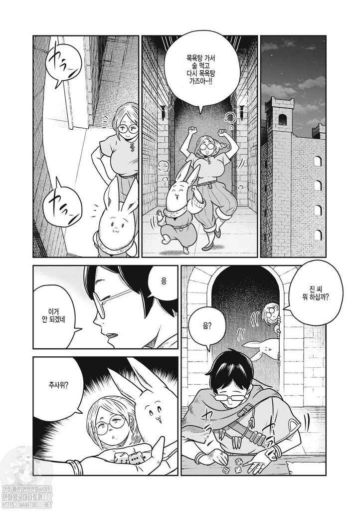 Kono Sekai wa Fukanzen Sugiru Chapter 101 - Page 14