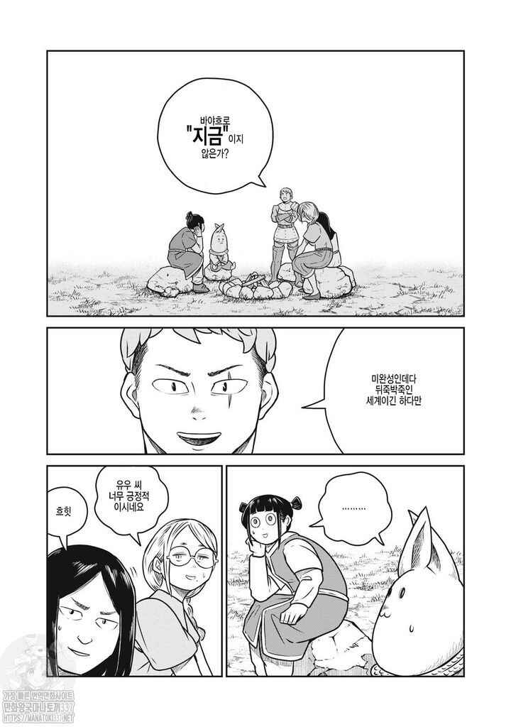 Kono Sekai wa Fukanzen Sugiru Chapter 101 - Page 5