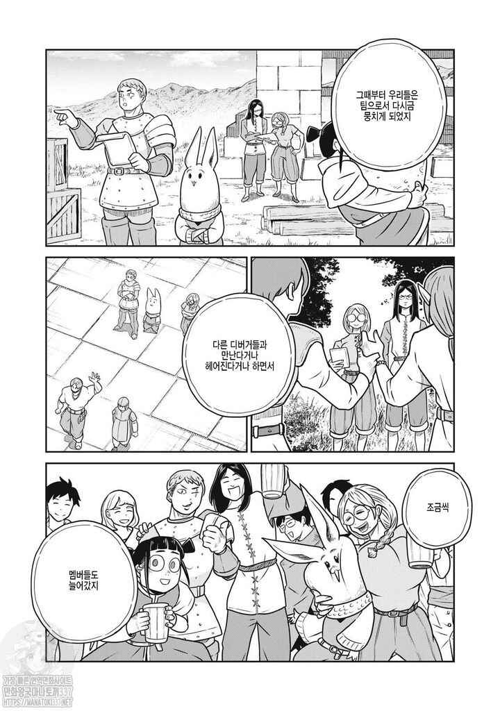 Kono Sekai wa Fukanzen Sugiru Chapter 101 - Page 7