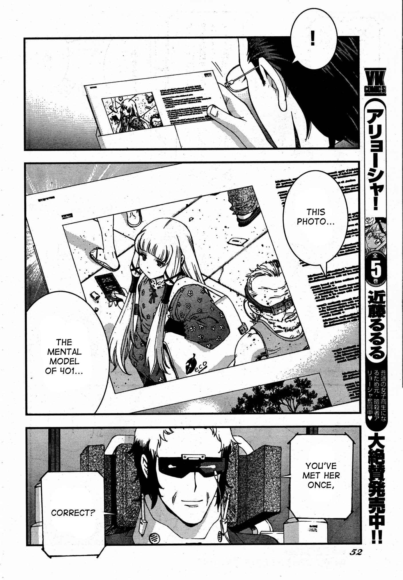 Aoki Hagane no Arpeggio Chapter 50 - Page 8