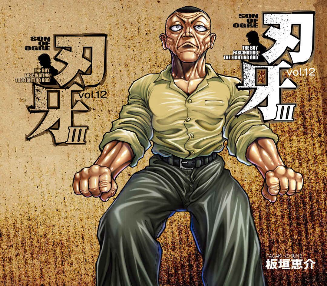 Baki Hanma - Son of Ogre (Shinsoban Release) Chapter 165 - Page 1