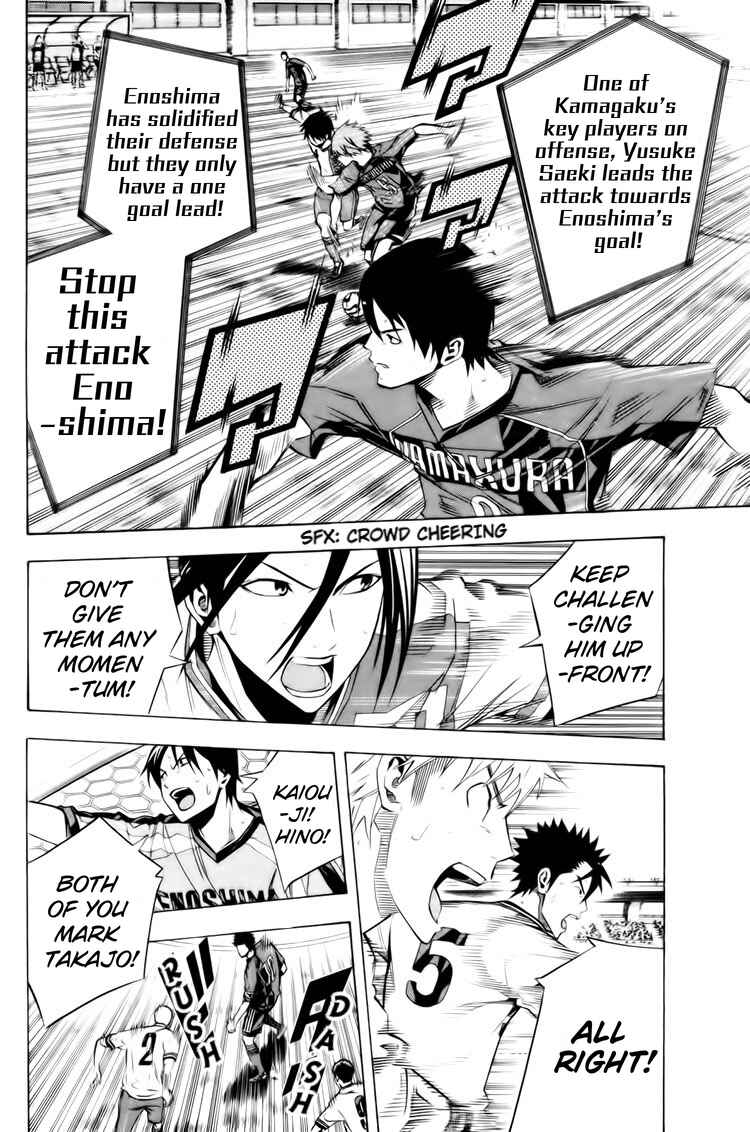 Area no Kishi Chapter 182 - Page 7