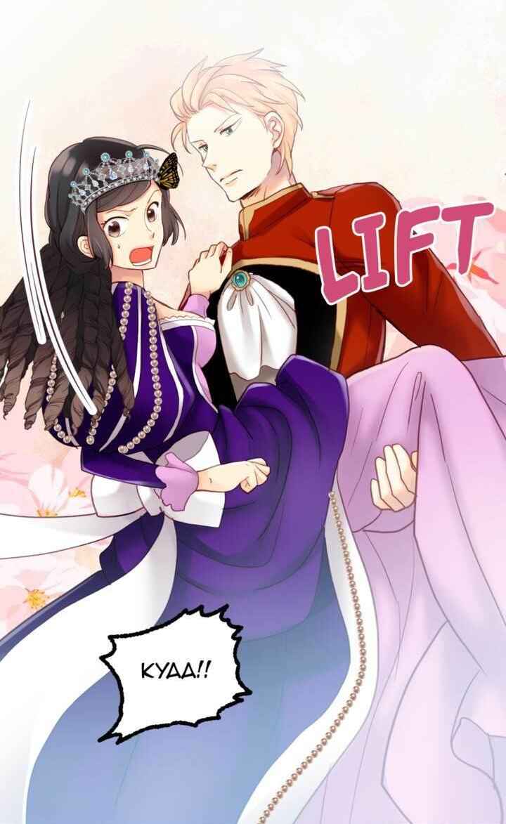 Empress of Another World Chapter 43 - Page 23