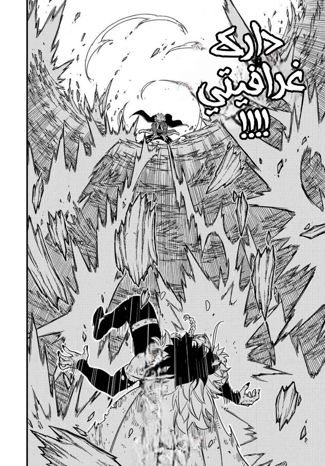 FAIRY TAIL: 100 Years Quest Chapter 187 - Page 15