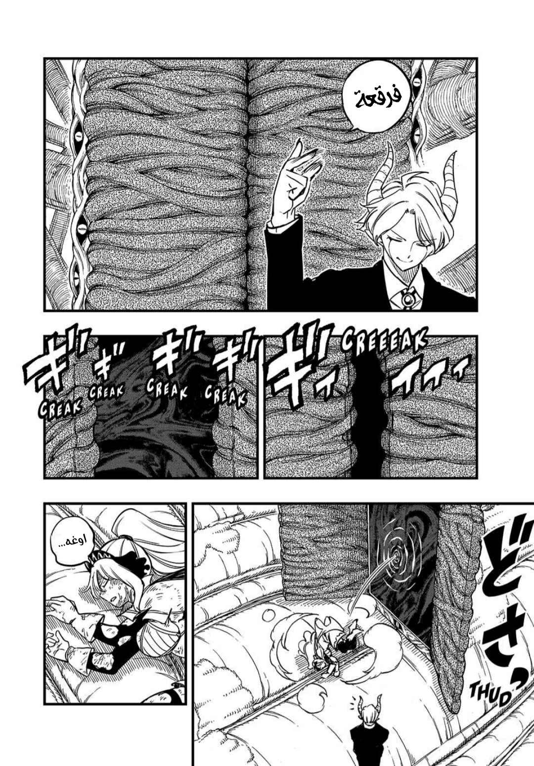 FAIRY TAIL: 100 Years Quest Chapter 187 - Page 17