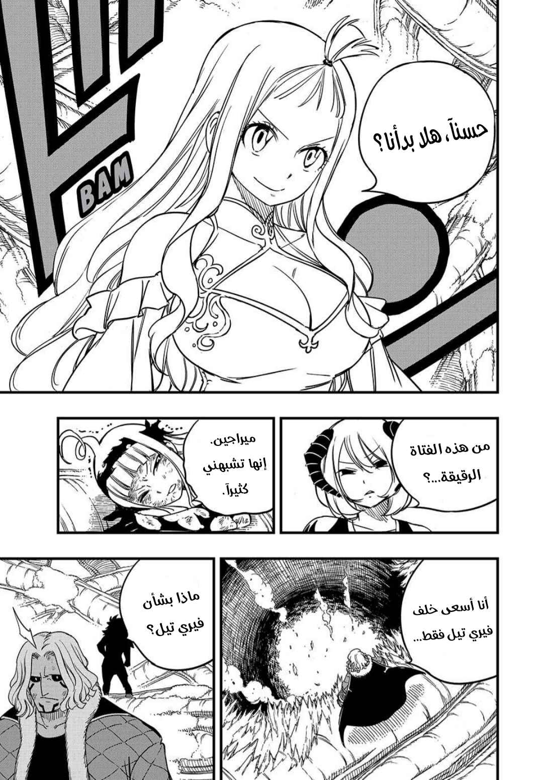 FAIRY TAIL: 100 Years Quest Chapter 187 - Page 22