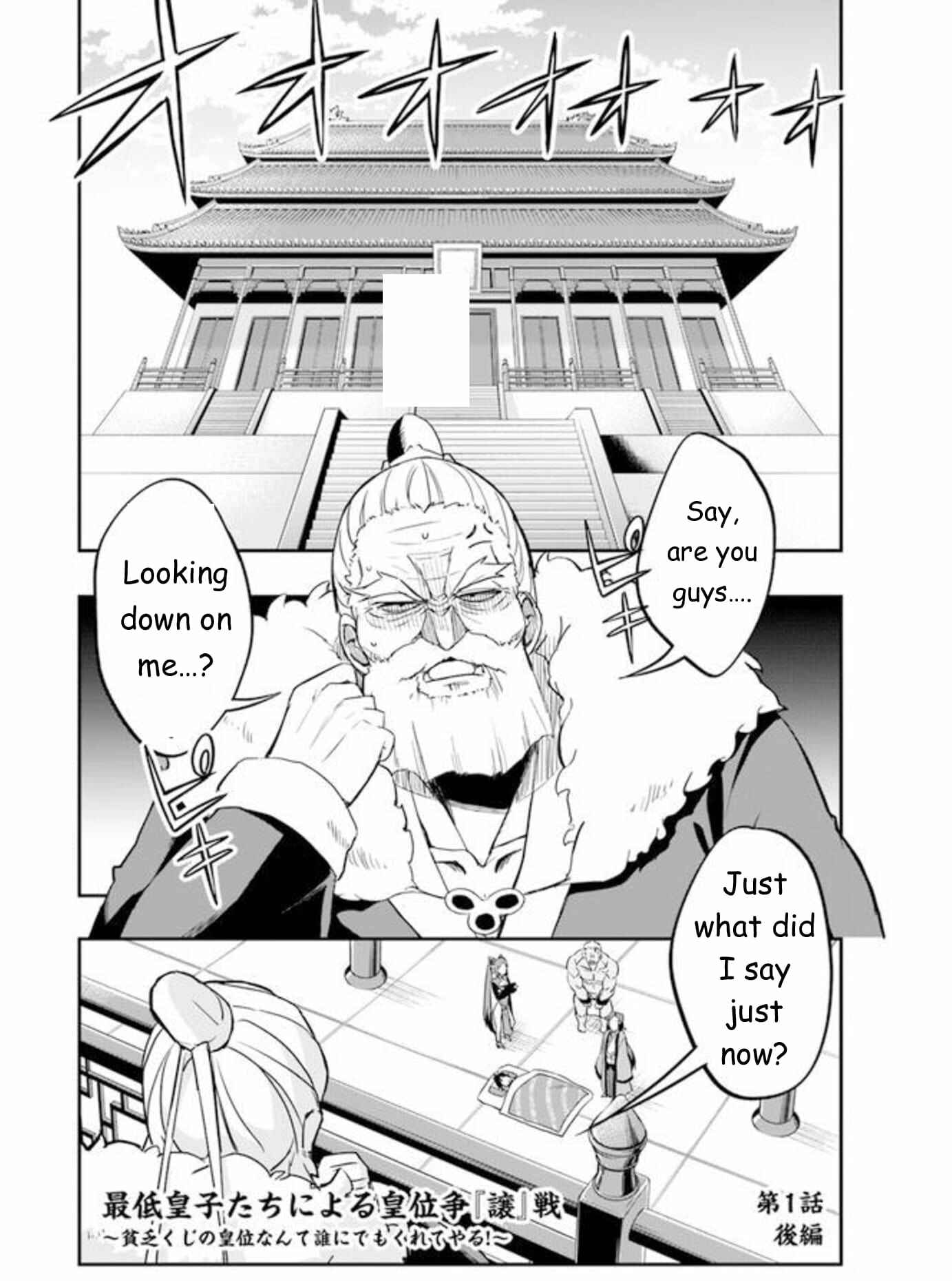 The Worst Princes' Battle Over Giving up the Imperial Throne Chapter 1.5 - Page 1