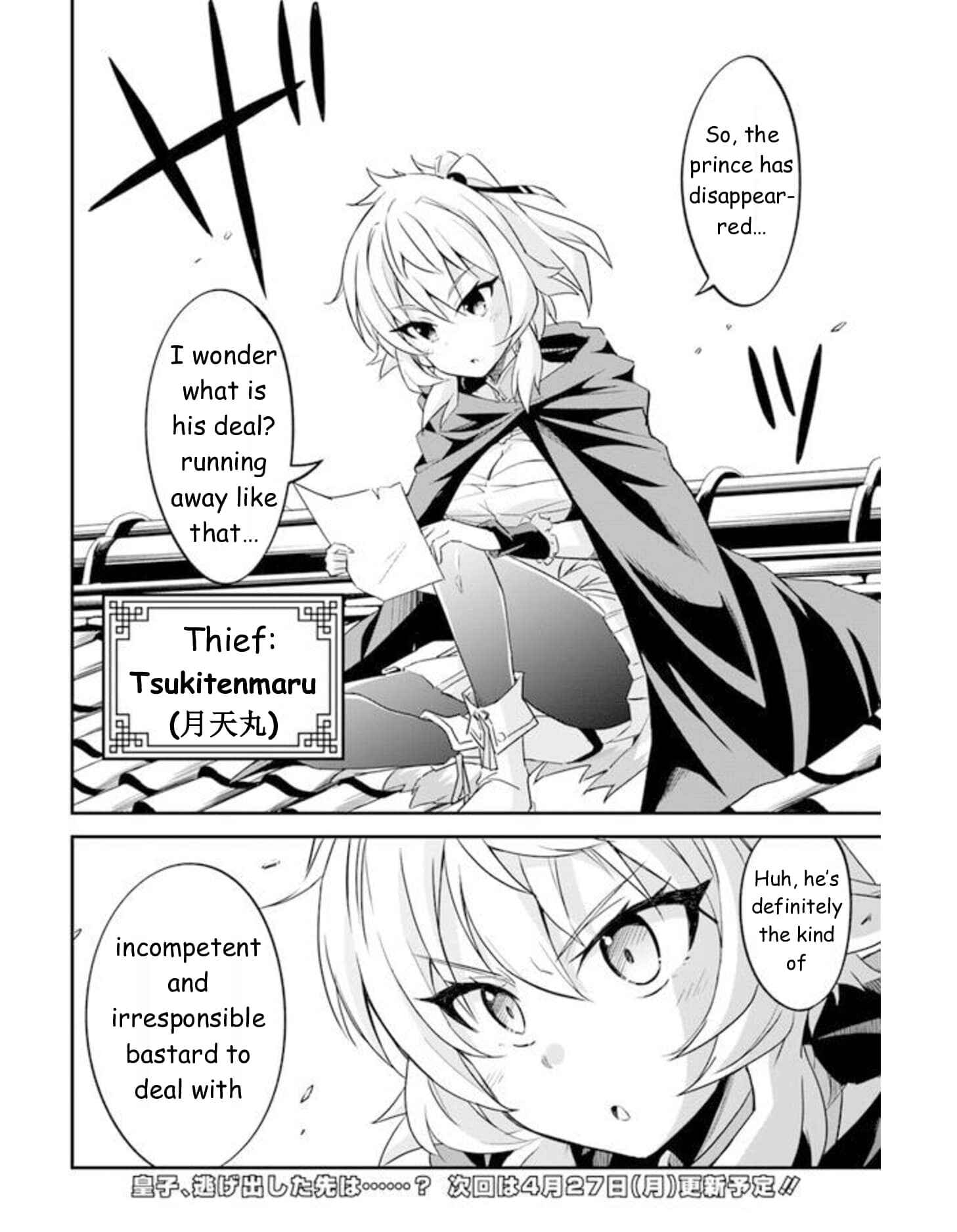 The Worst Princes' Battle Over Giving up the Imperial Throne Chapter 1.5 - Page 23