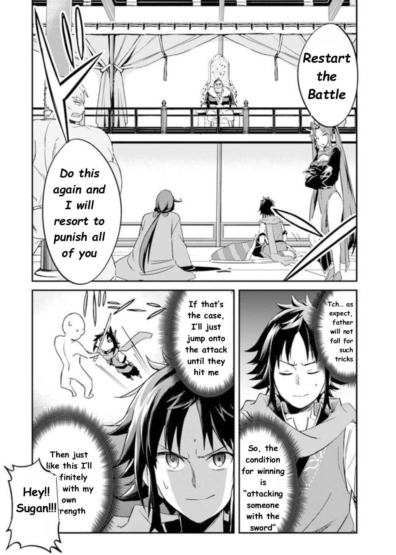 The Worst Princes' Battle Over Giving up the Imperial Throne Chapter 1.5 - Page 5