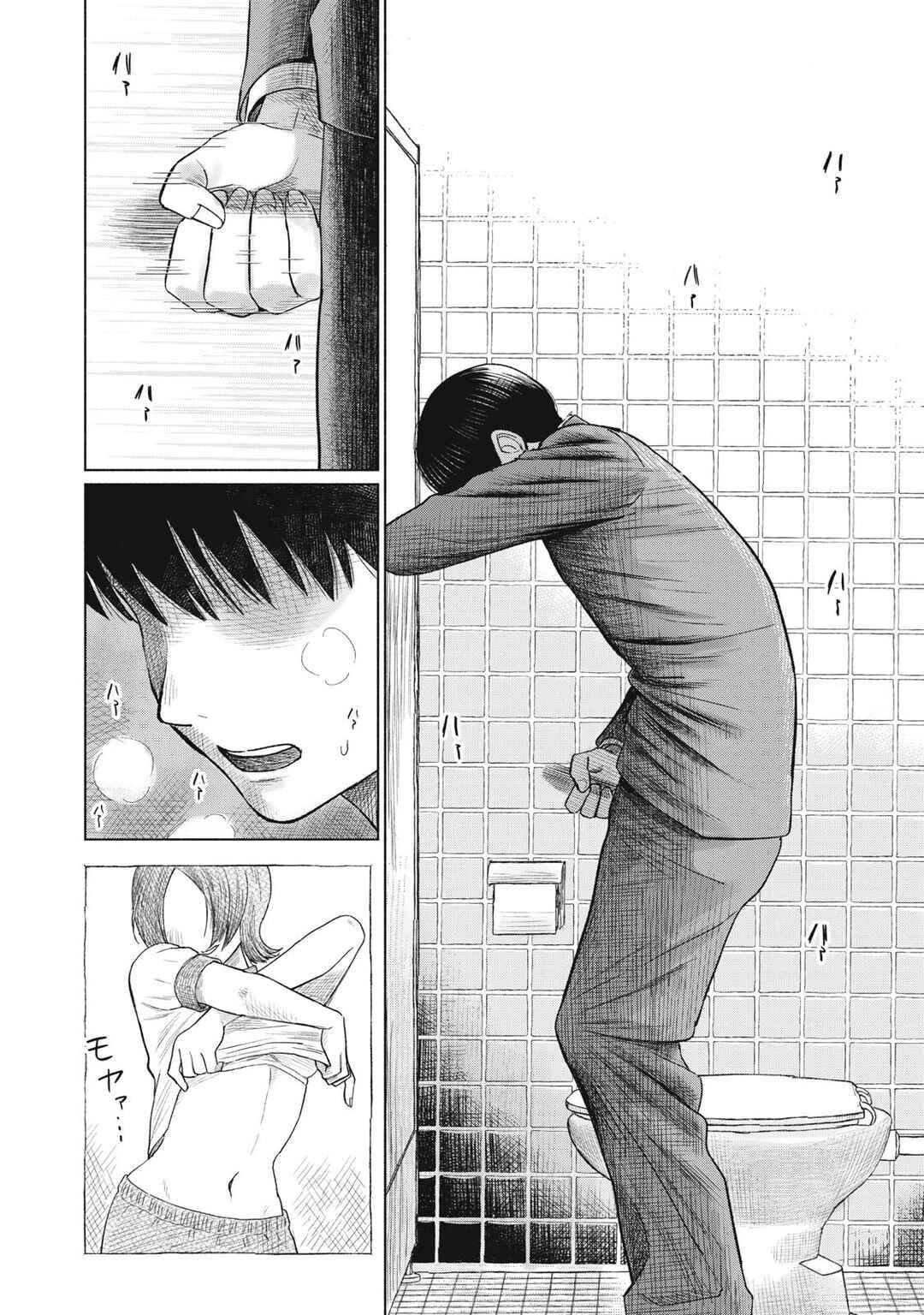 Minna no Kiss Club Chapter 11 - Page 16