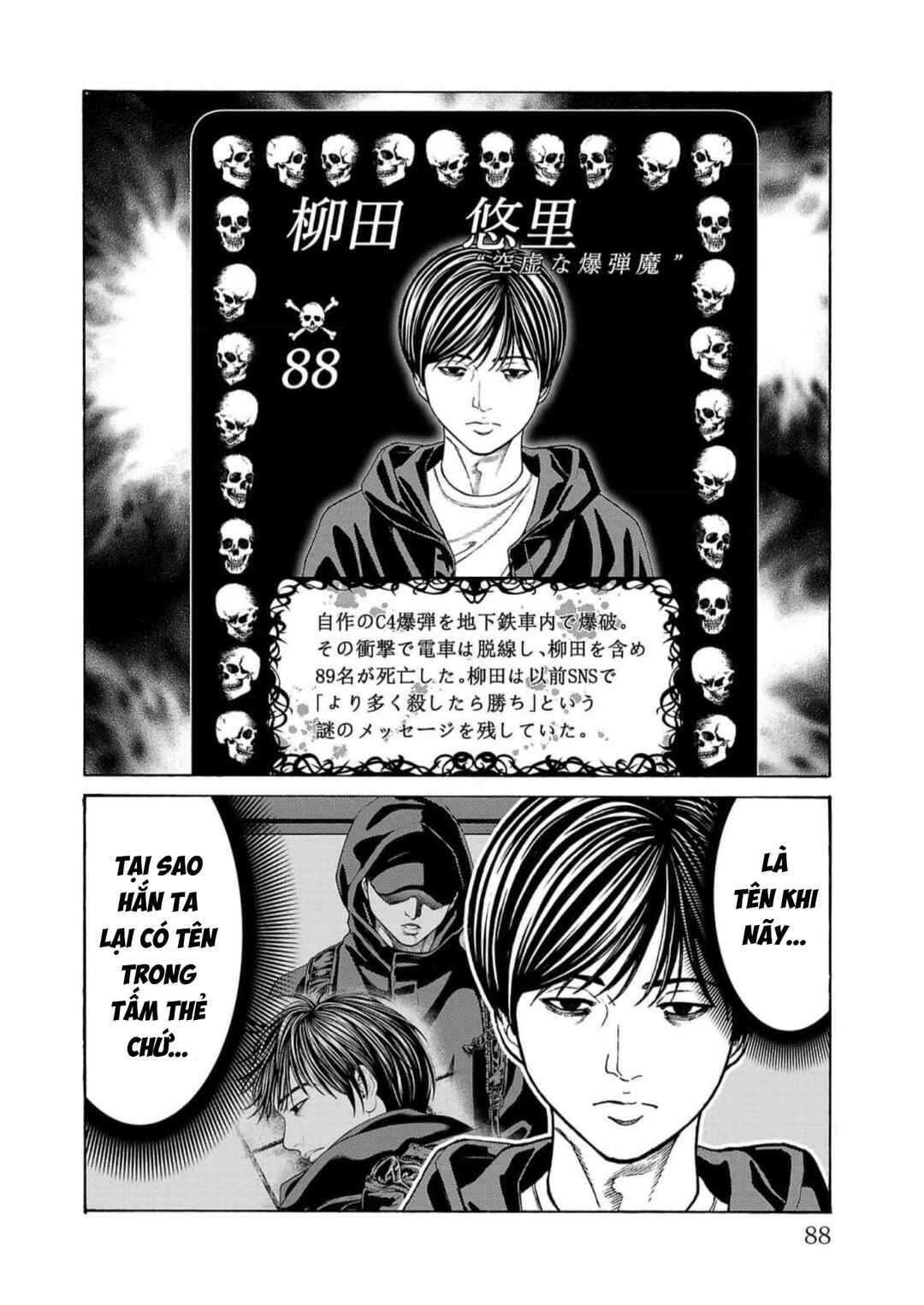 Psycho × Past - Ryouki Satsujin Sennyuu Sousa Chapter 17 - Page 35