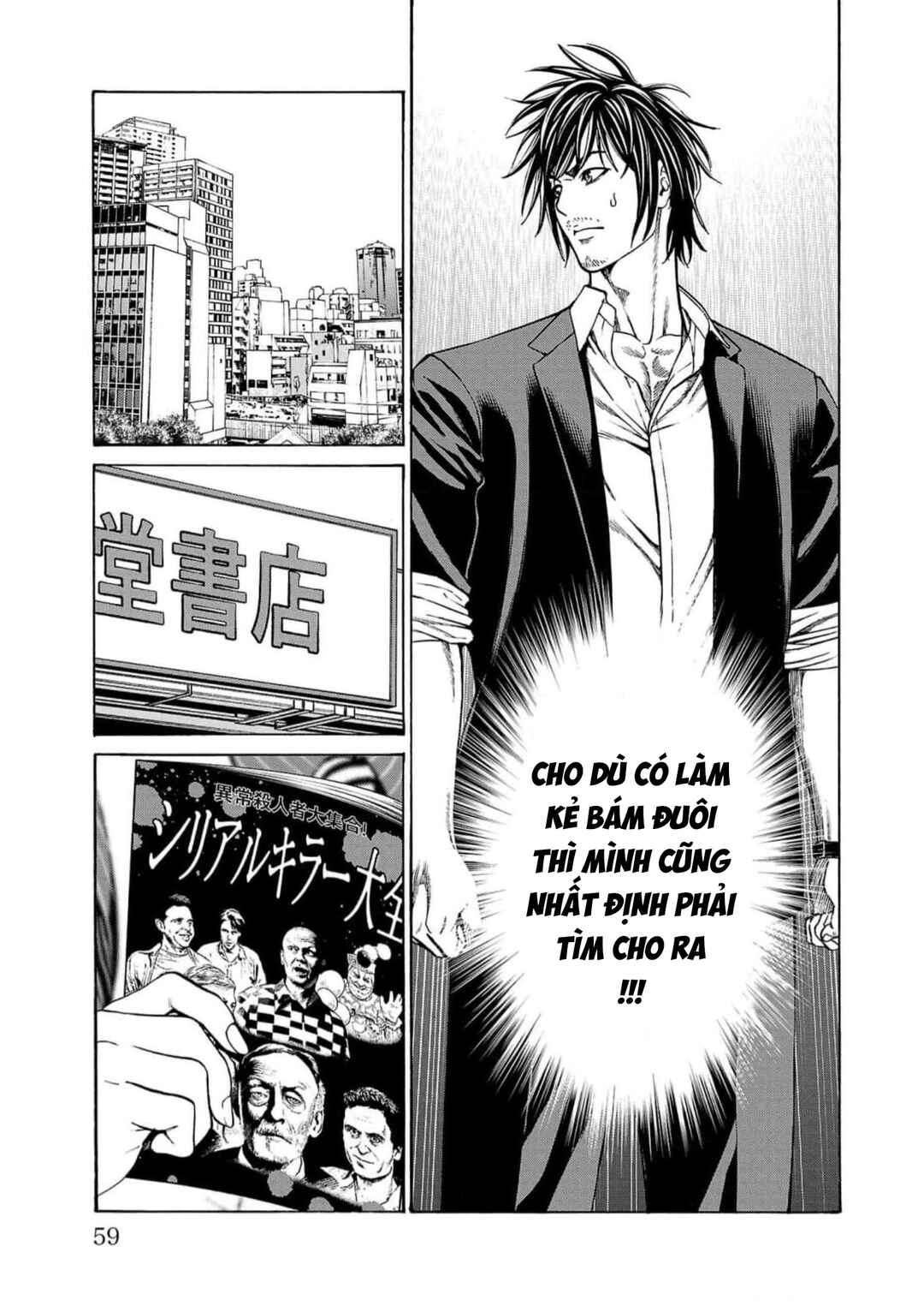 Psycho × Past - Ryouki Satsujin Sennyuu Sousa Chapter 17 - Page 6