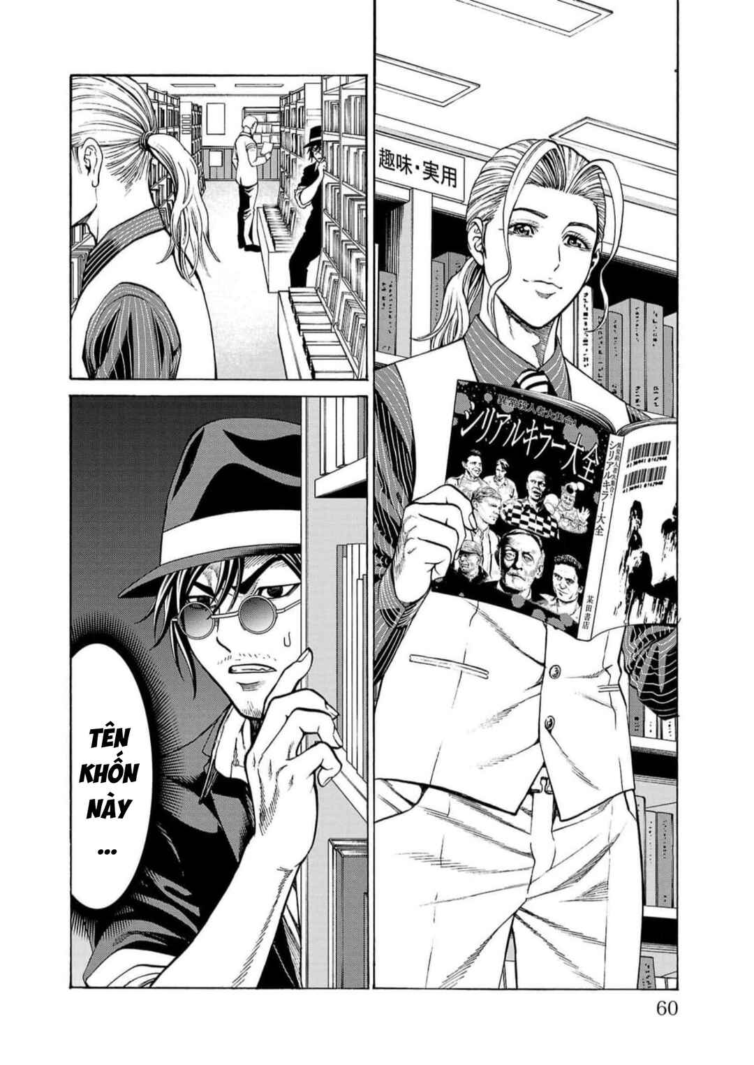 Psycho × Past - Ryouki Satsujin Sennyuu Sousa Chapter 17 - Page 7