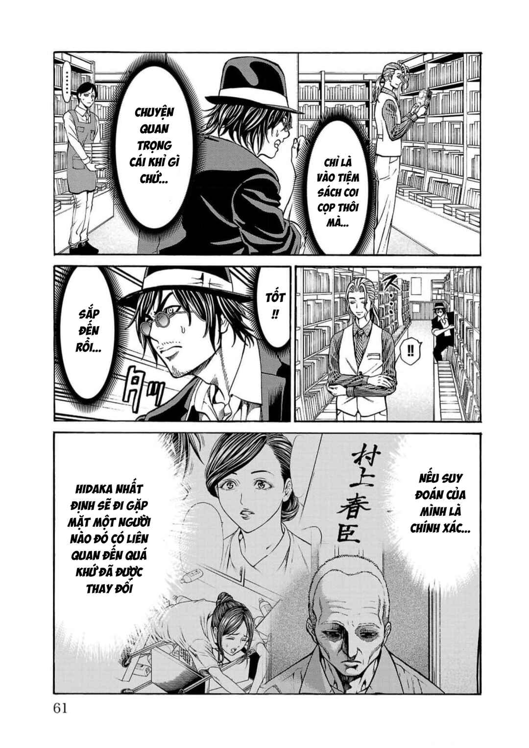 Psycho × Past - Ryouki Satsujin Sennyuu Sousa Chapter 17 - Page 8