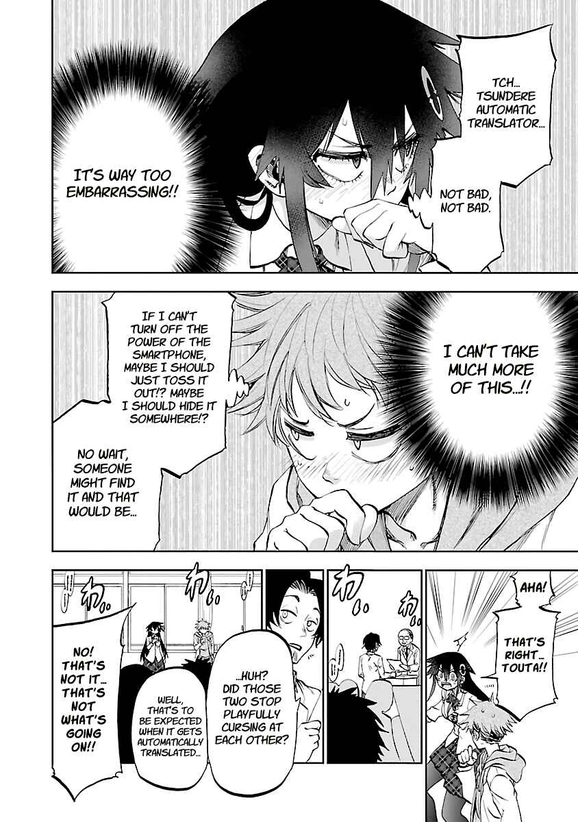 Yumemigaoka Wonderland Chapter 10 - Page 17
