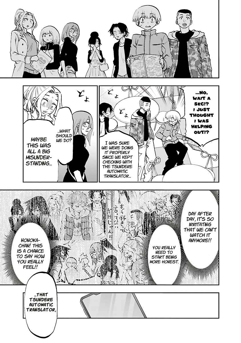 Yumemigaoka Wonderland Chapter 10 - Page 28