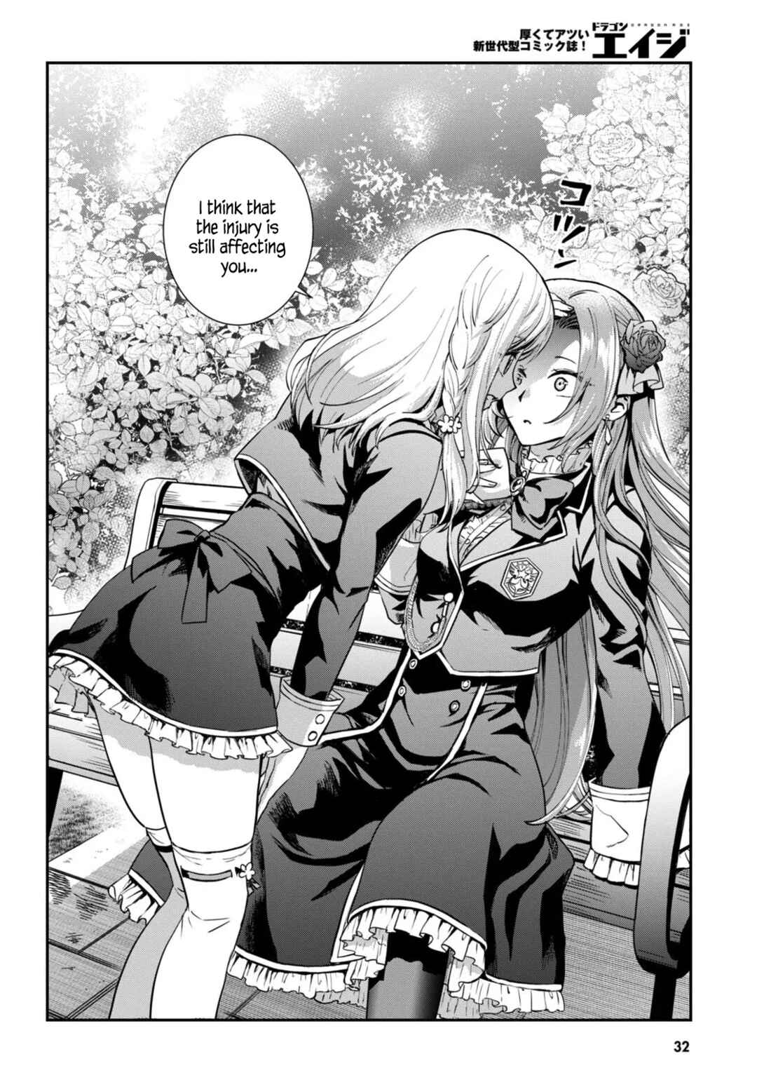 Danshi Koukousei, Otome Game no Akuyaku Reijou ni Tensei Suru. Chapter 1 - Page 17