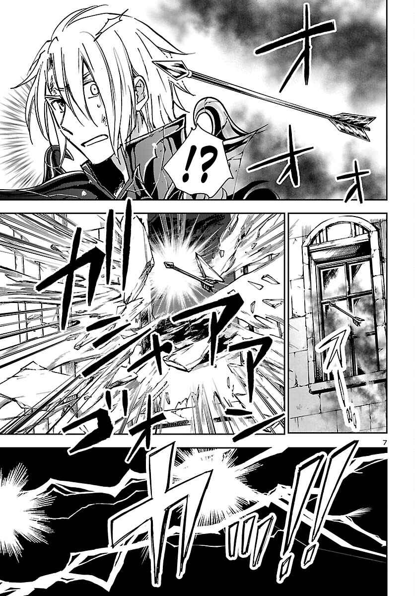 Saint Seiya: Another Story of Hades - Dark Wing Chapter 15 - Page 8