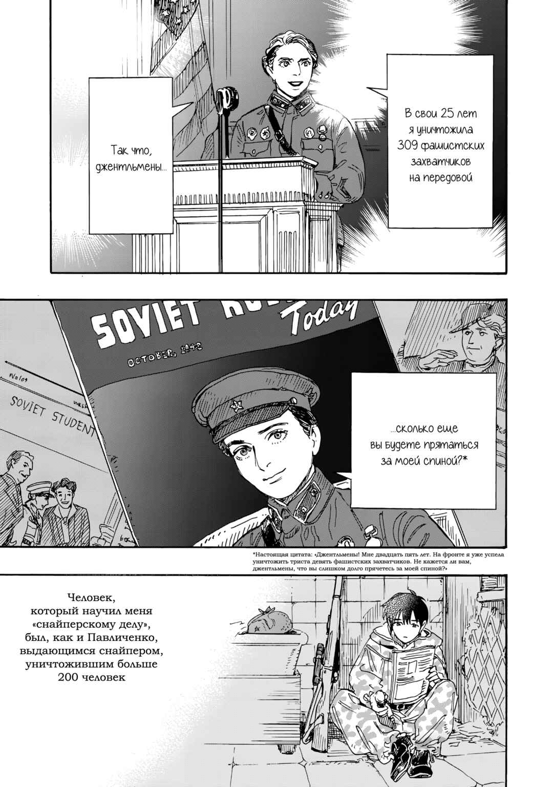 Doushi Shoujo yo, Teki wo Ute Chapter 18 - Page 1