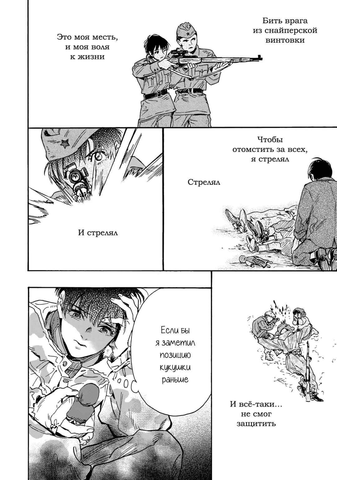 Doushi Shoujo yo, Teki wo Ute Chapter 18 - Page 2