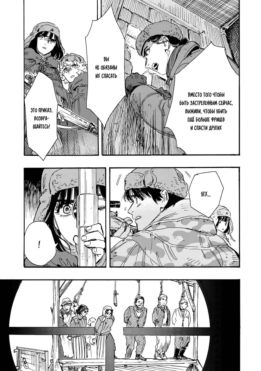 Doushi Shoujo yo, Teki wo Ute Chapter 18 - Page 31