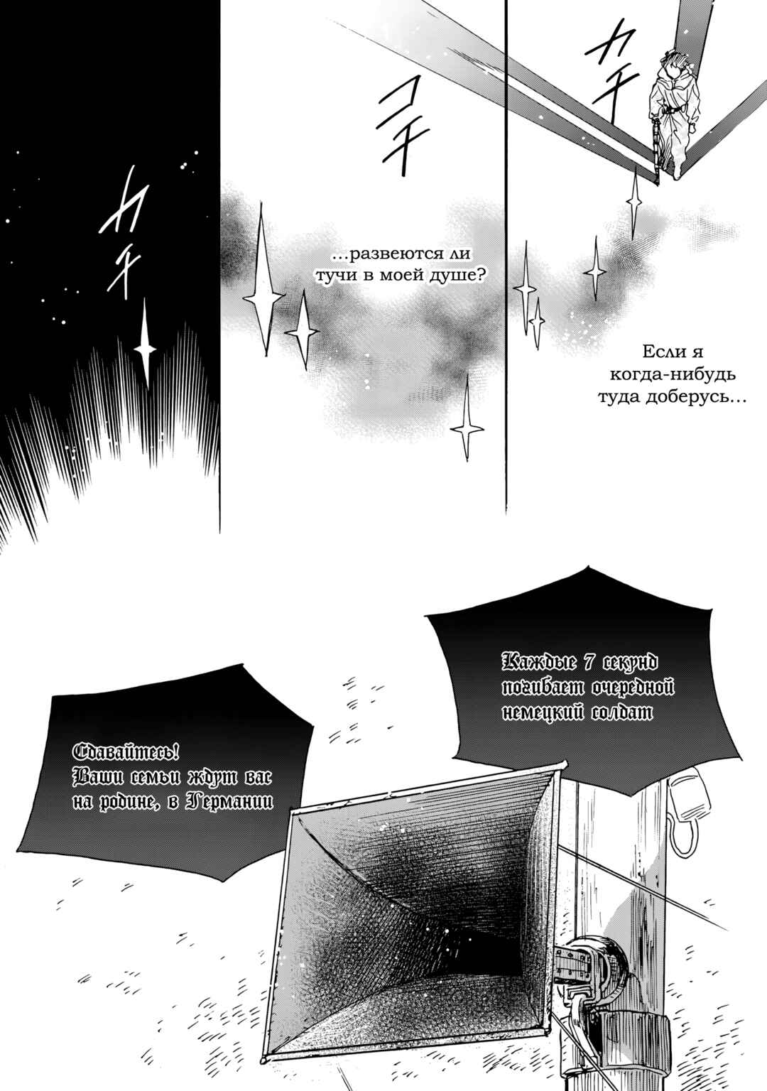 Doushi Shoujo yo, Teki wo Ute Chapter 18 - Page 5
