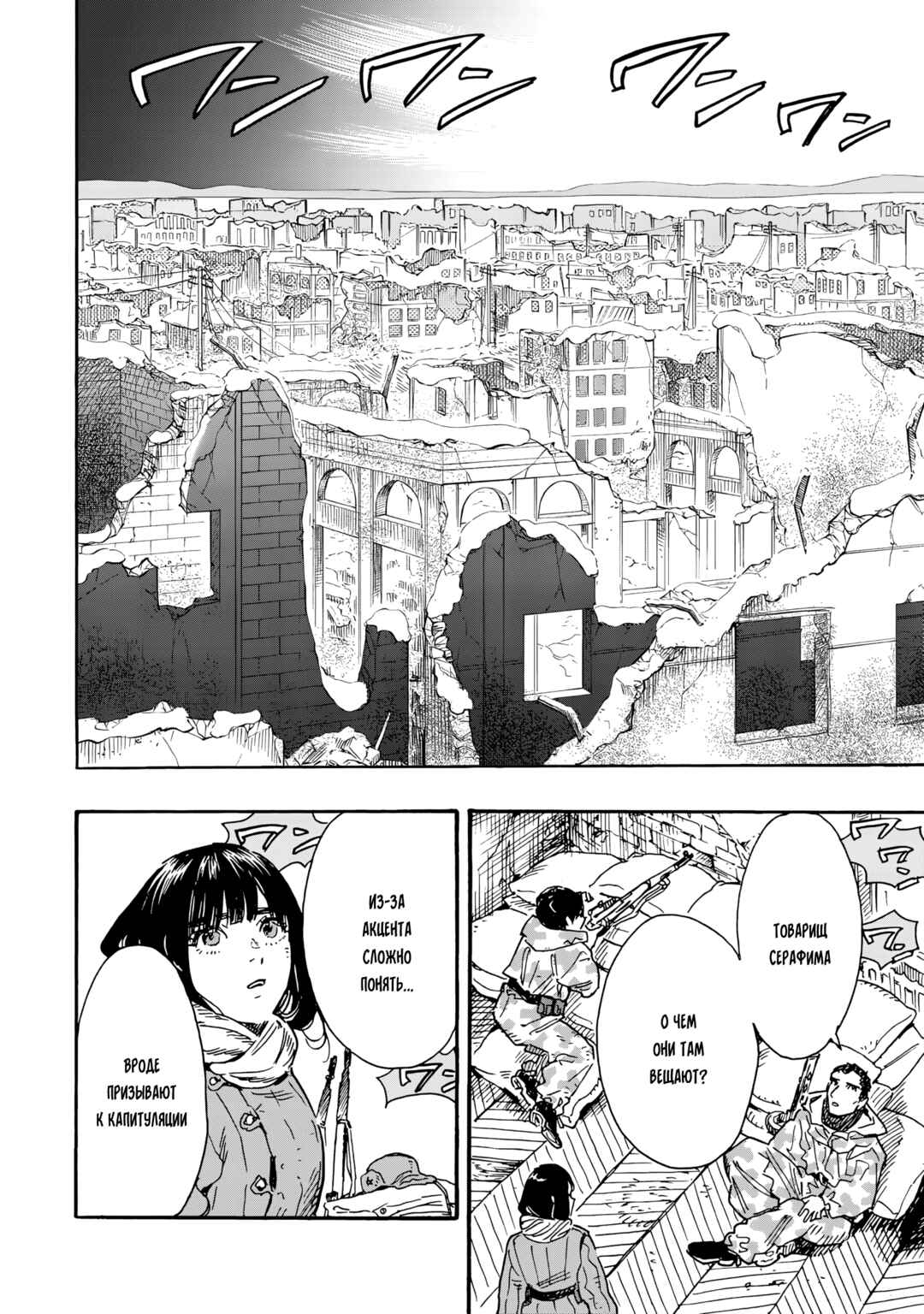 Doushi Shoujo yo, Teki wo Ute Chapter 18 - Page 6