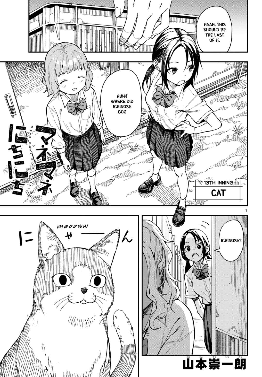 Mane Mane Nichi Nichi Chapter 13 - Page 1