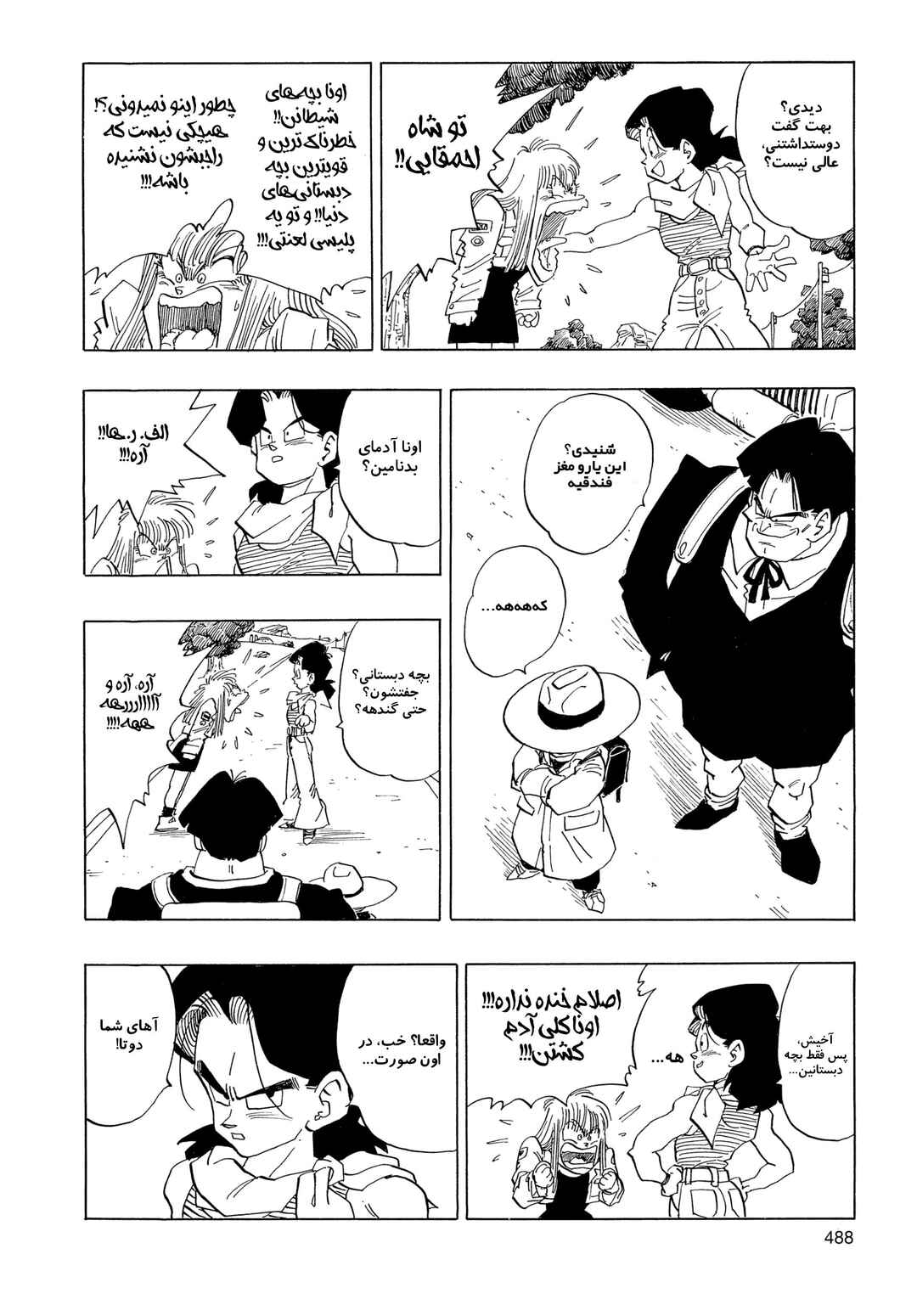 Akira Toriyama's Manga Theater Chapter 3.02 - Page 12