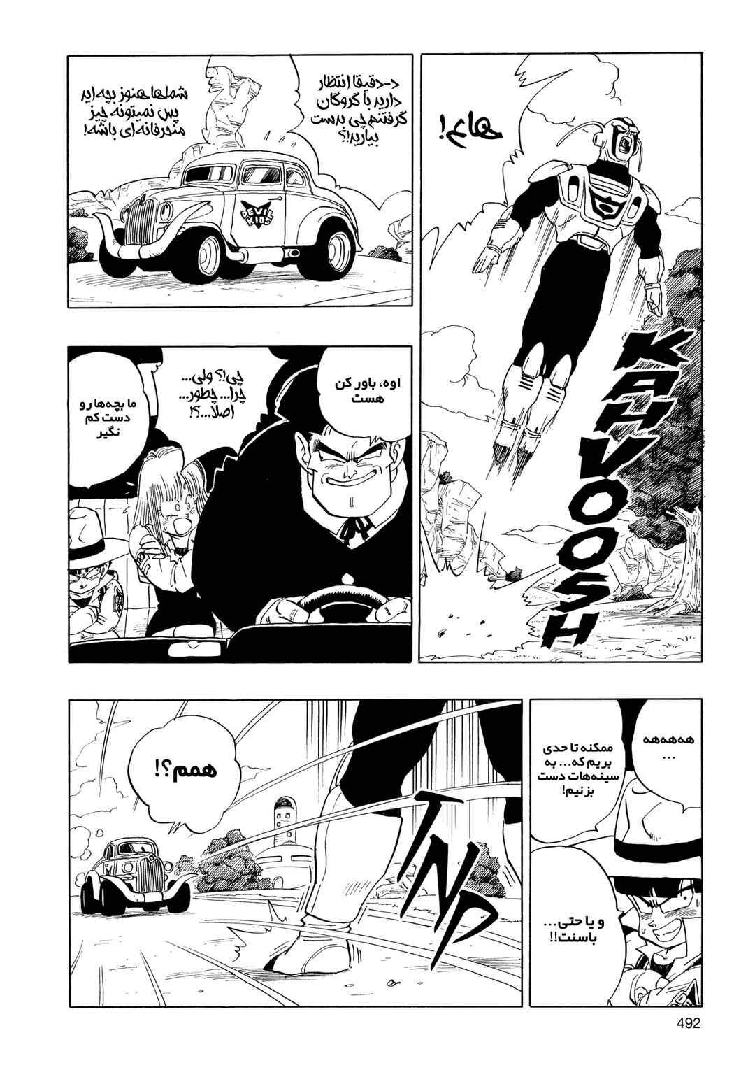 Akira Toriyama's Manga Theater Chapter 3.02 - Page 16