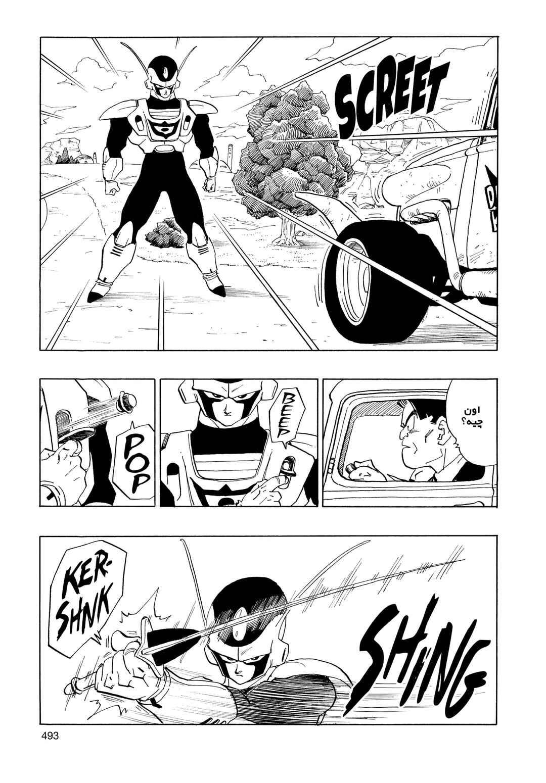 Akira Toriyama's Manga Theater Chapter 3.02 - Page 17