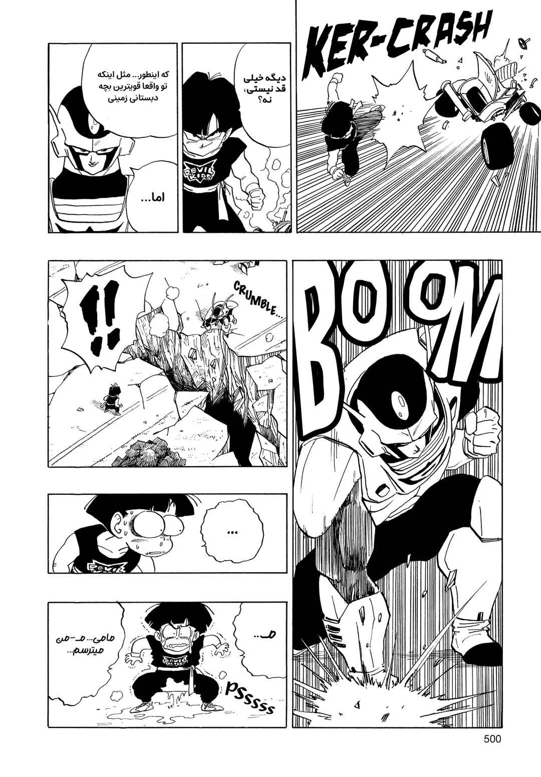 Akira Toriyama's Manga Theater Chapter 3.02 - Page 24