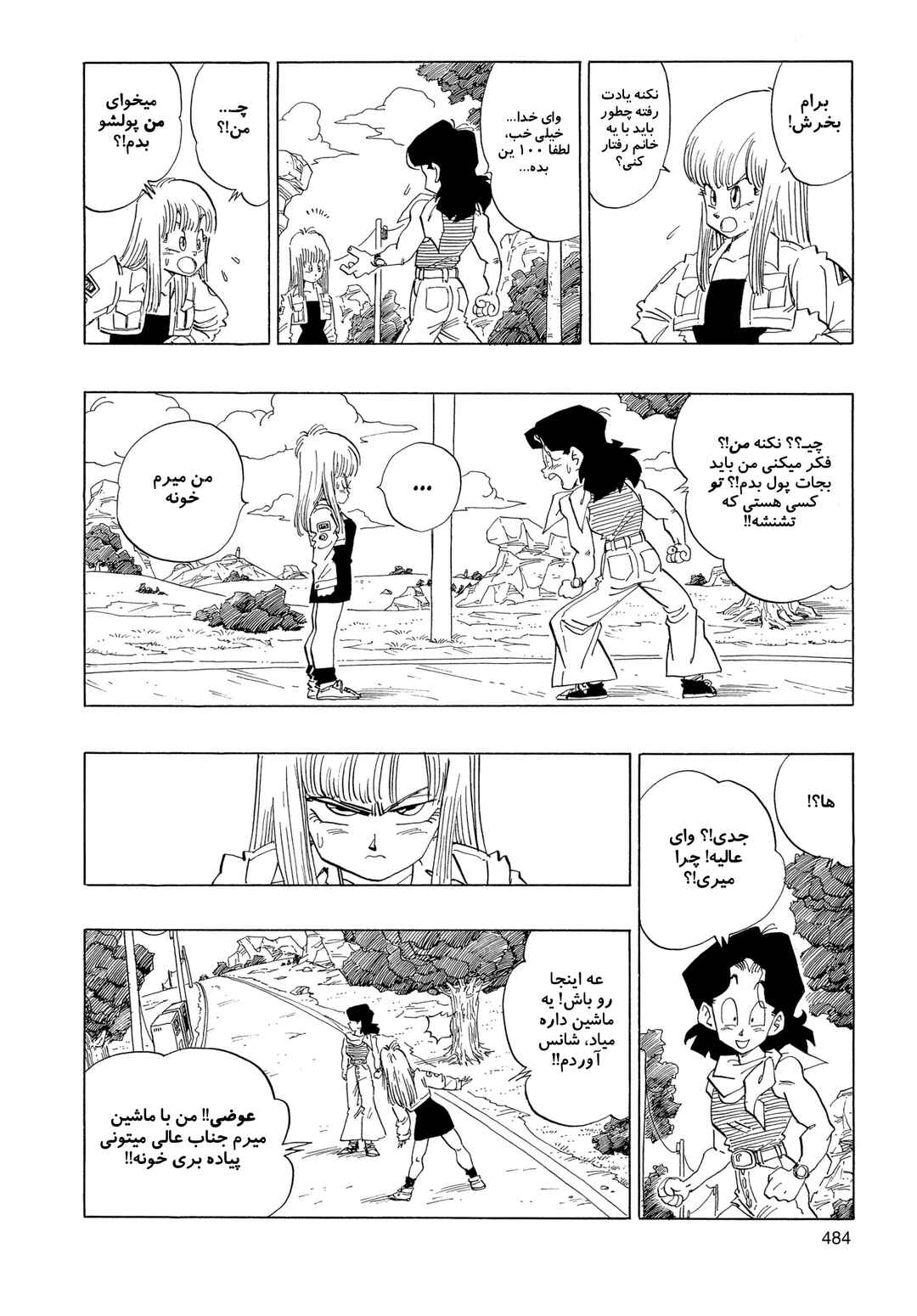 Akira Toriyama's Manga Theater Chapter 3.02 - Page 8