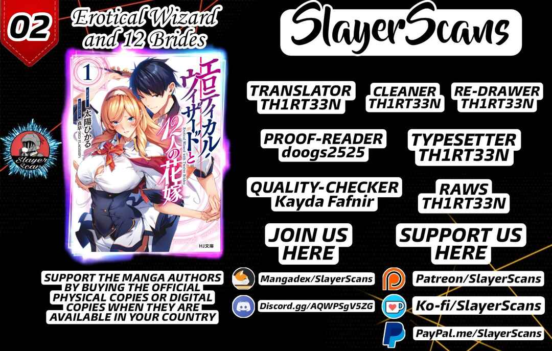 Erotical Wizard to 12-nin no Hanayome Chapter 2 - Page 1