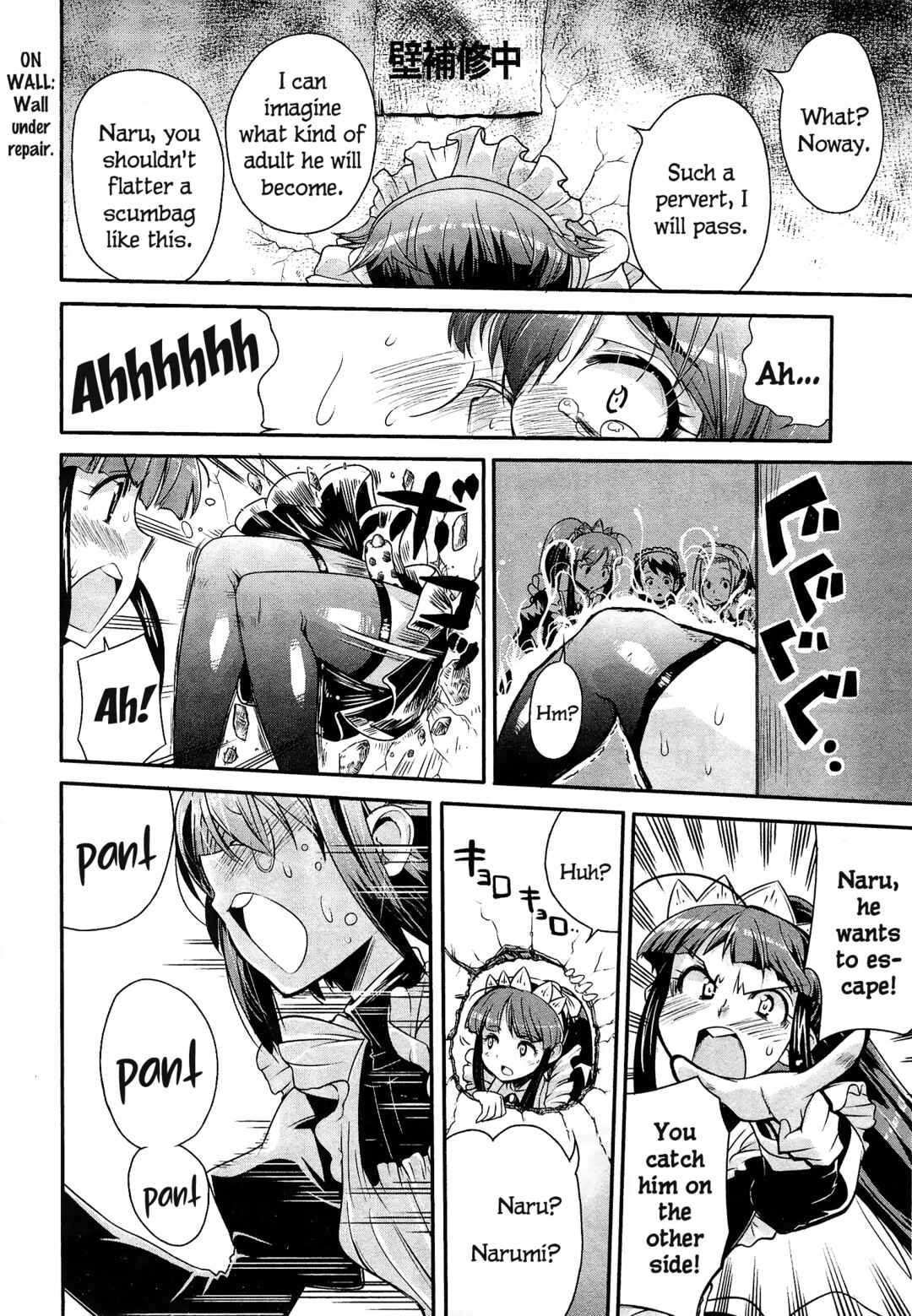 Maid in Japan Chapter 11 - Page 19