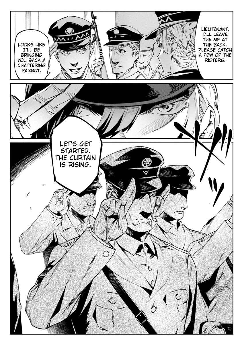 Baikoku Kikan Chapter 1 - Page 16