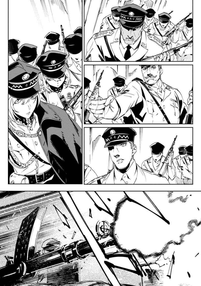 Baikoku Kikan Chapter 1 - Page 17